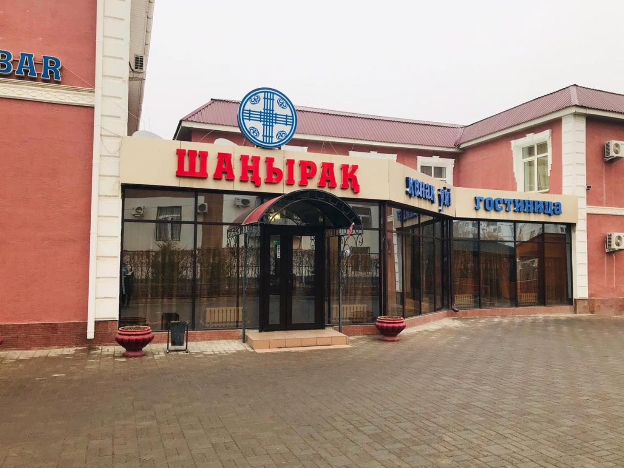 Гостиница ШАНЫРАК Кизилорда Екстер'єр фото