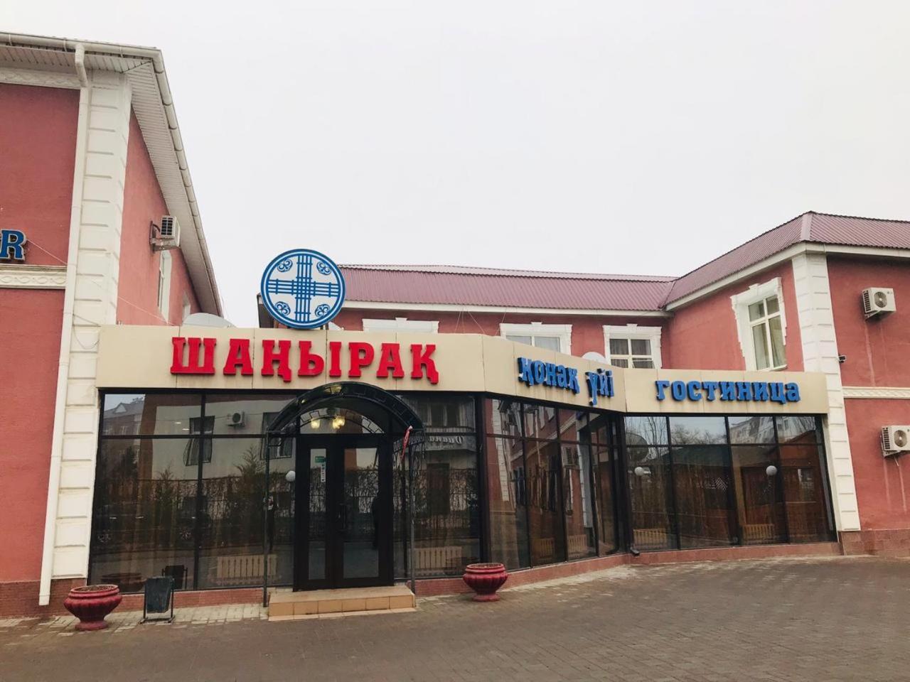 Гостиница ШАНЫРАК Кизилорда Екстер'єр фото